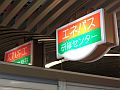 大阪駅前校のご案内